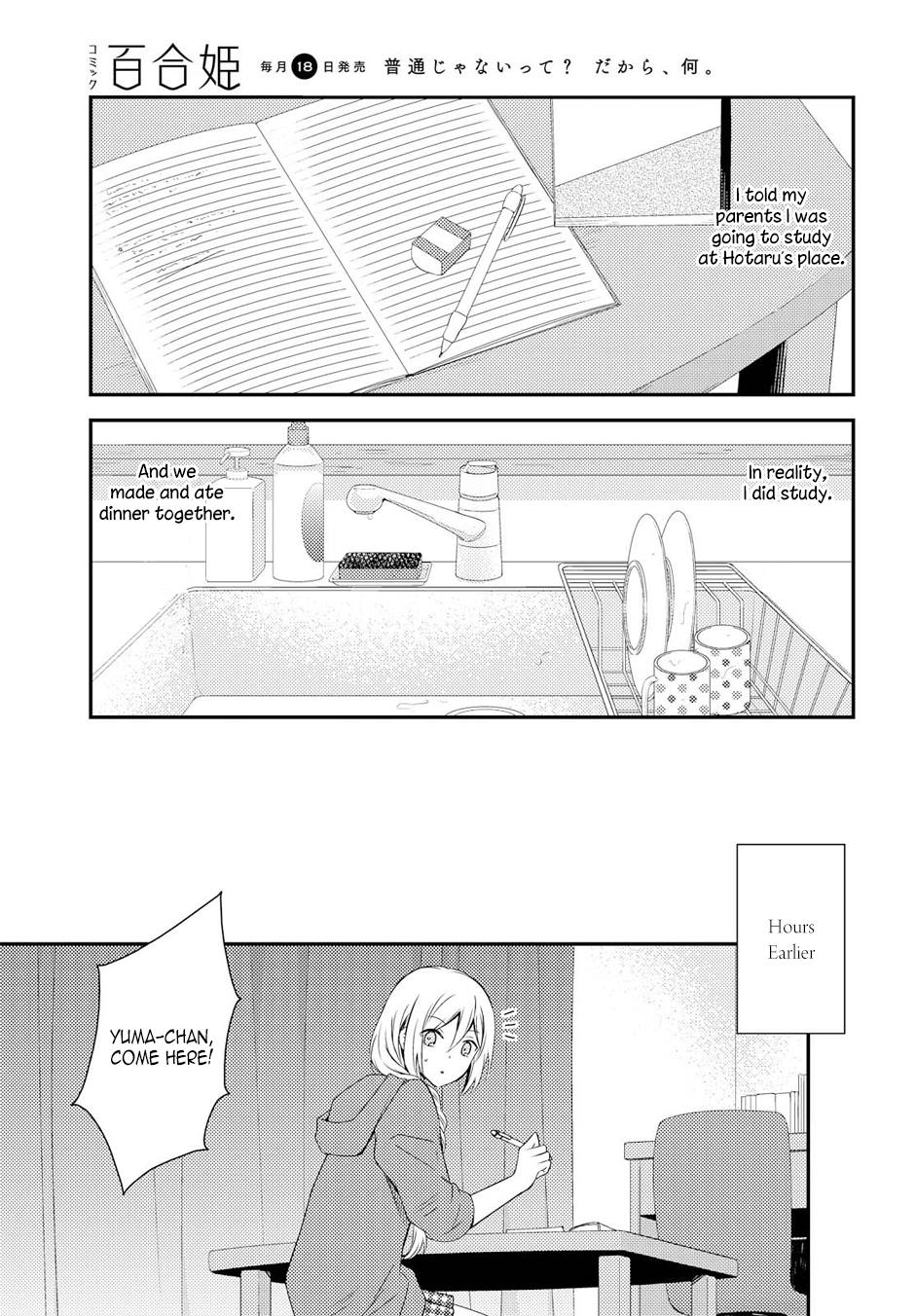 Netsuzou Trap - Ntr Chapter 19 #3