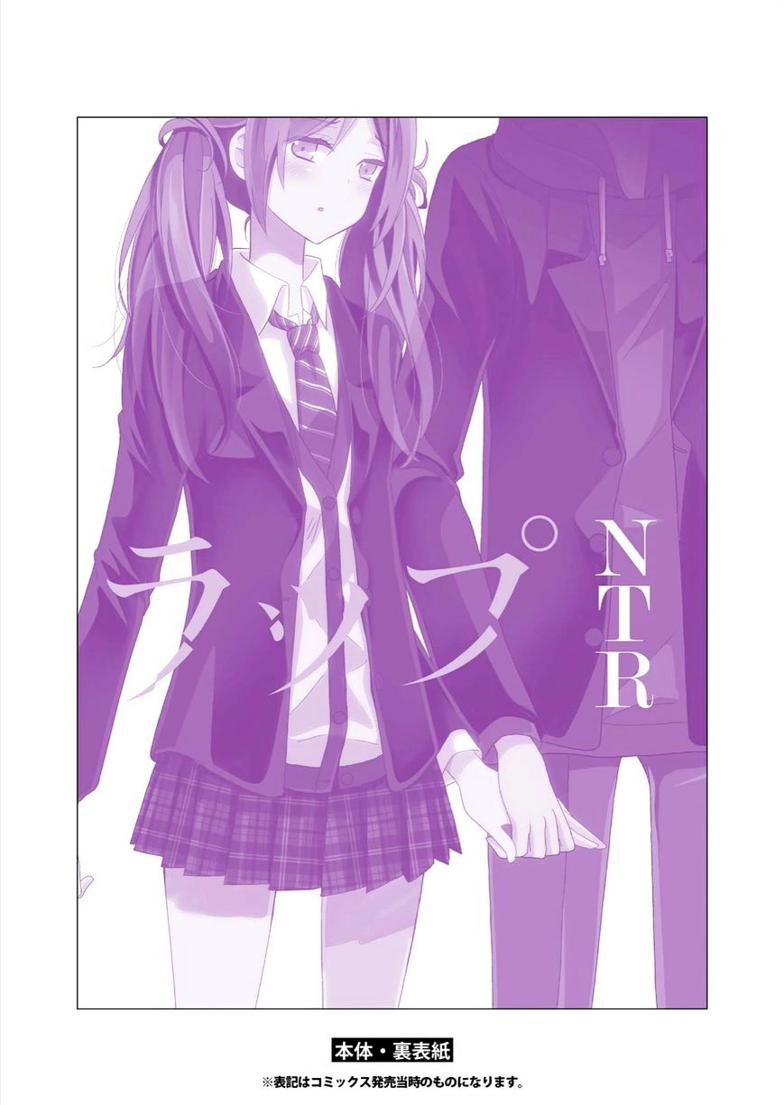 Netsuzou Trap - Ntr Chapter 5.5 #17