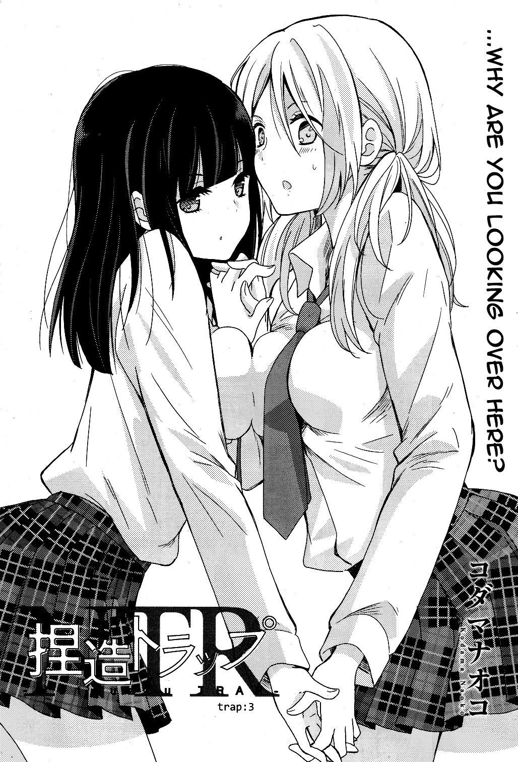 Netsuzou Trap - Ntr Chapter 3 #2