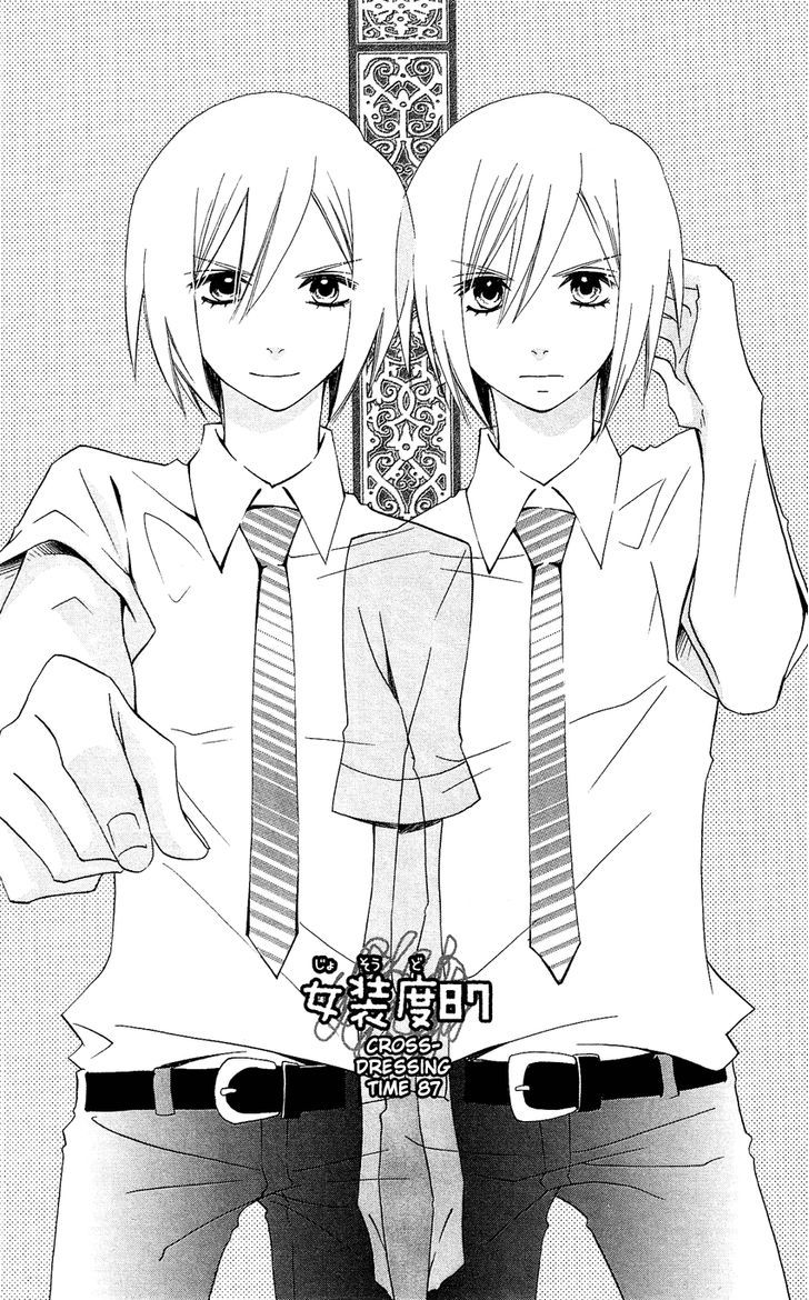 Usotsuki Lily Chapter 87 #2