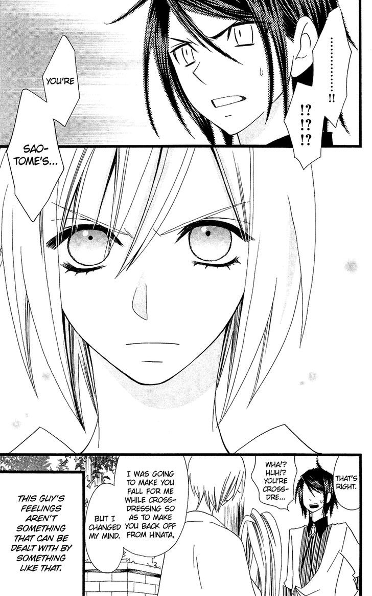 Usotsuki Lily Chapter 74 #10