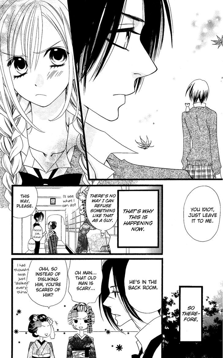 Usotsuki Lily Chapter 56 #8