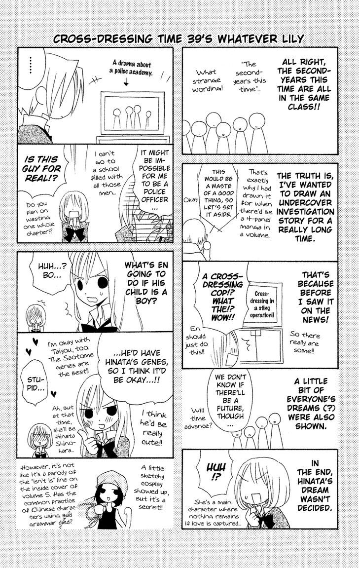 Usotsuki Lily Chapter 39 #27