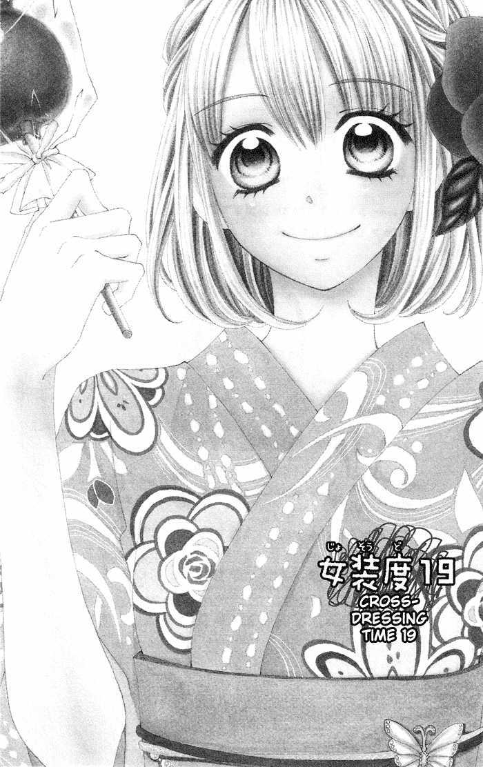 Usotsuki Lily Chapter 19 #2