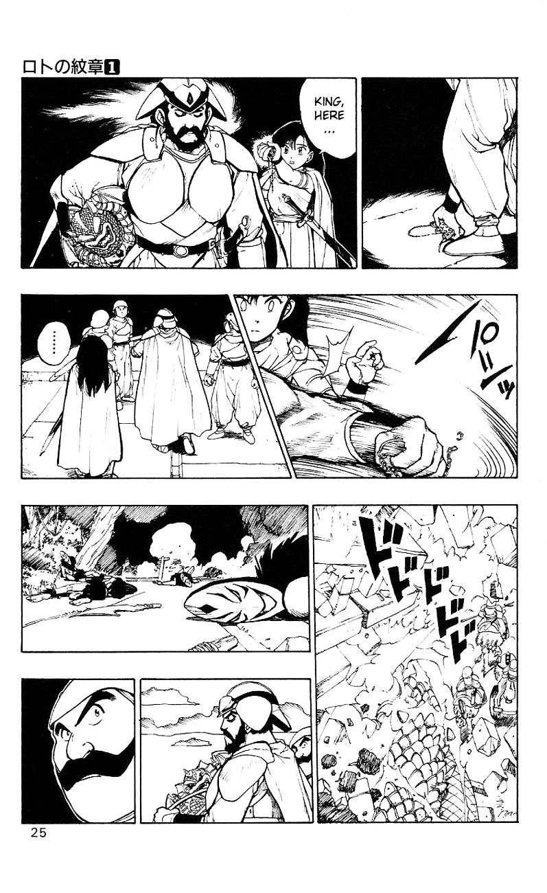 Dragon Quest Retsuden - Roto No Monshou Chapter 1 #24