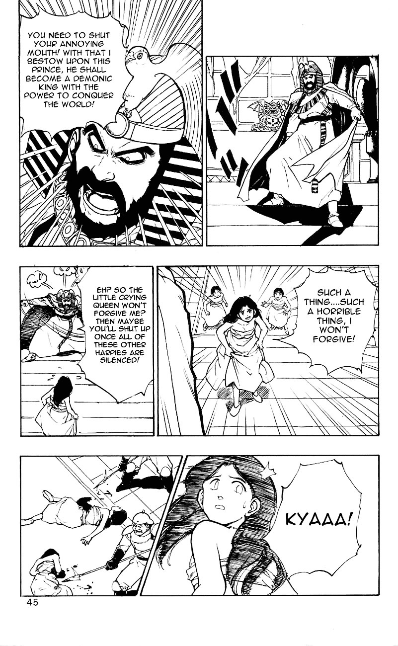 Dragon Quest Retsuden - Roto No Monshou Chapter 1 #44