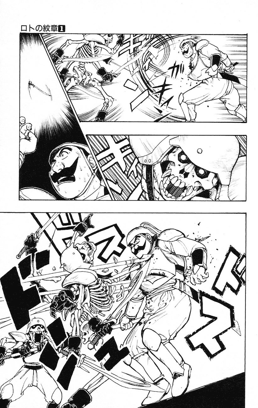 Dragon Quest Retsuden - Roto No Monshou Chapter 1 #58
