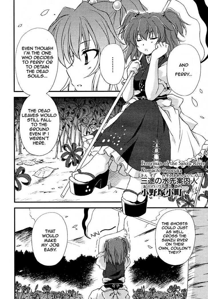 Touhou Sangetsusei: Strange And Bright Nature Deity Chapter 4 #8