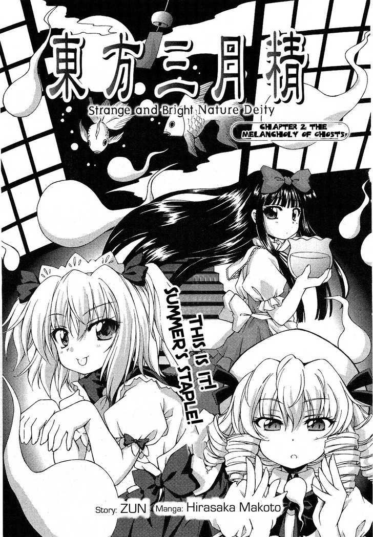 Touhou Sangetsusei: Strange And Bright Nature Deity Chapter 2 #1