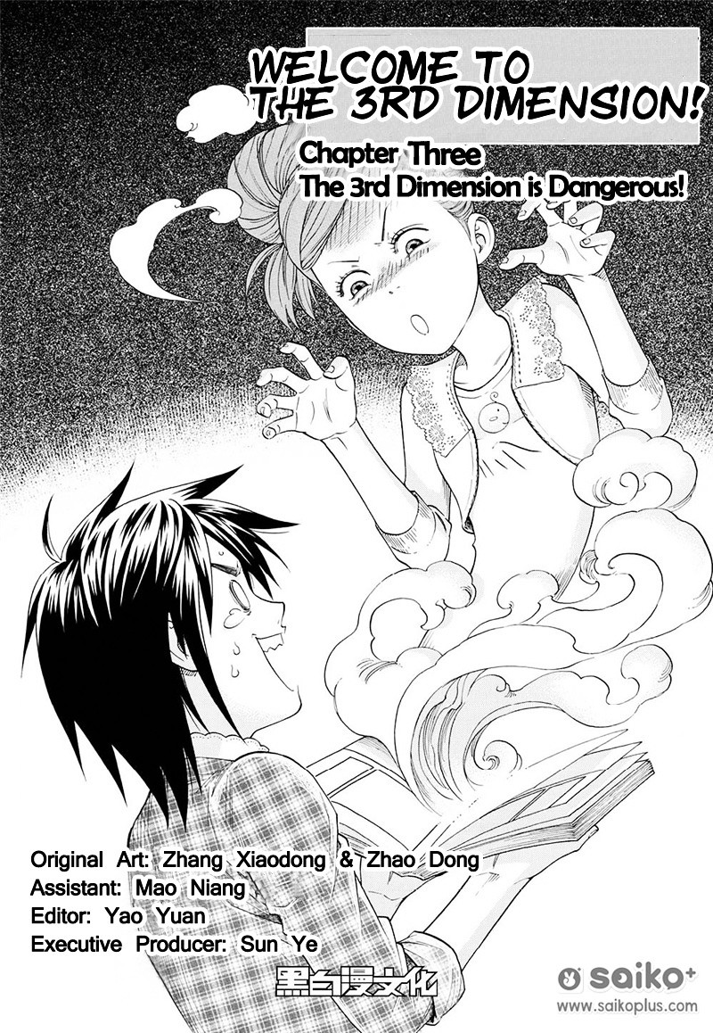 Welcome To The 3Rd Dimension! Chapter 32 #1