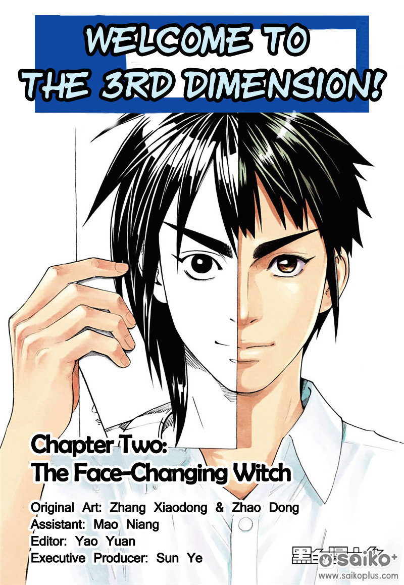 Welcome To The 3Rd Dimension! Chapter 21 #1