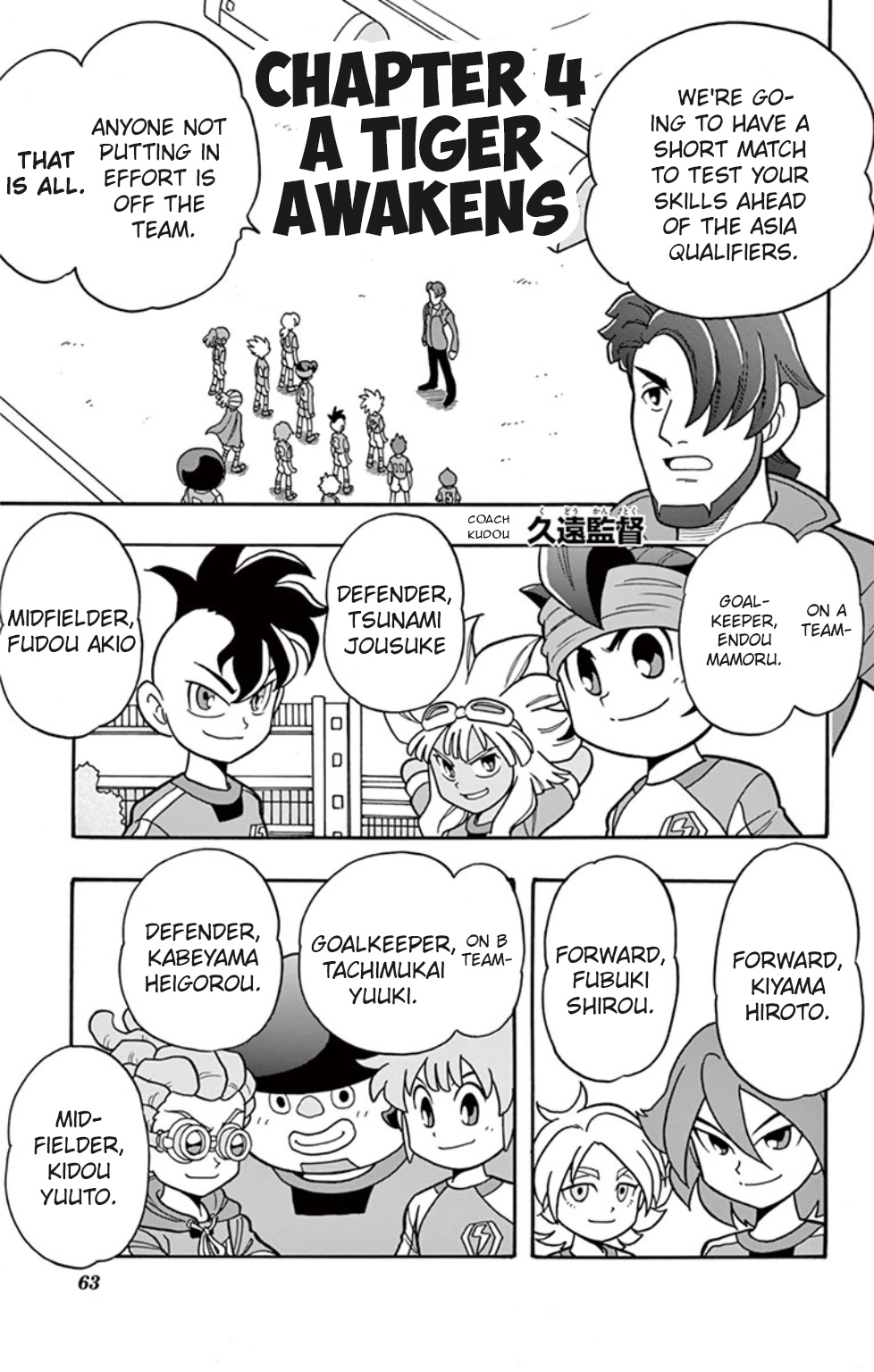 Inazuma Eleven: Baku Gaidenshuu Chapter 4 #1