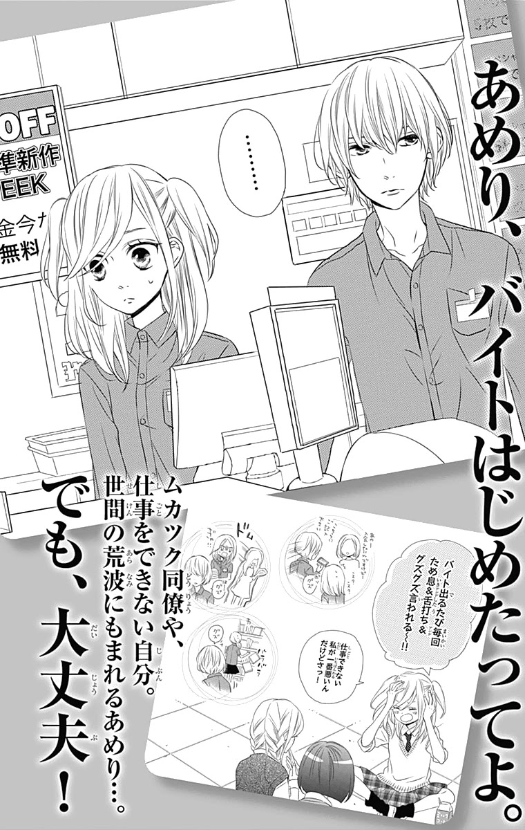 Anagura Amelie Chapter 24 #31