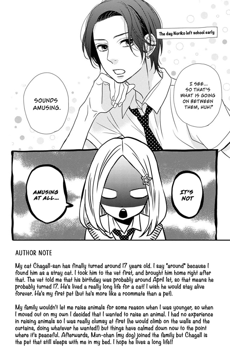 Anagura Amelie Chapter 17 #3