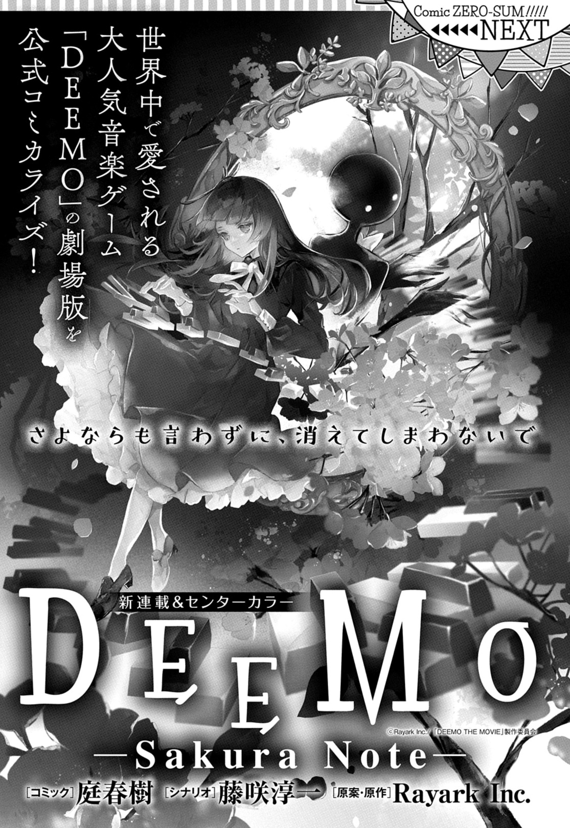 Deemo -Prelude- Chapter 7 #46