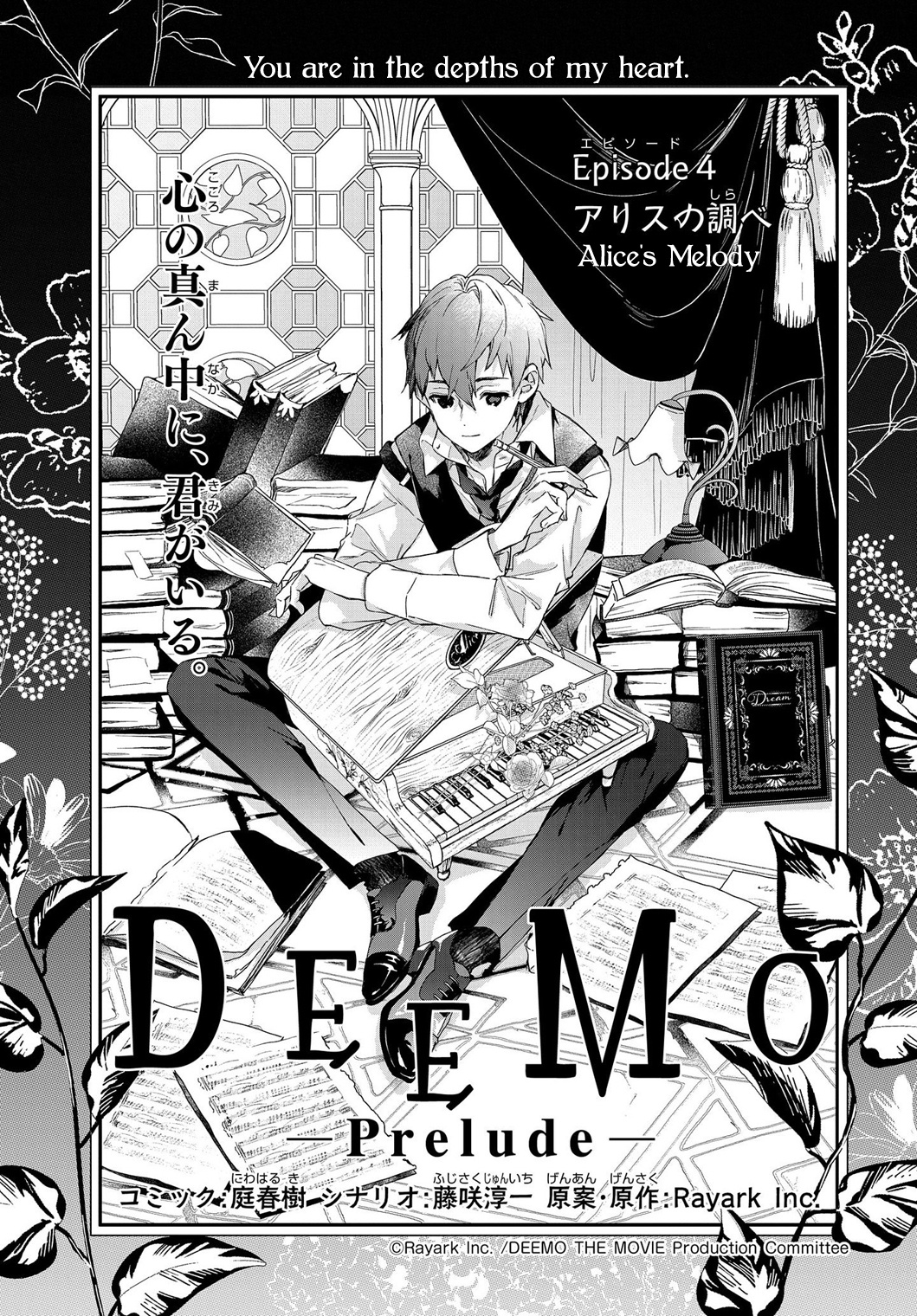 Deemo -Prelude- Chapter 4 #2