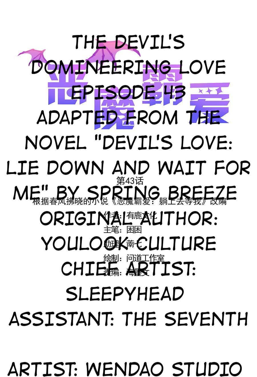 The Devil's Domineering Love Chapter 43 #1