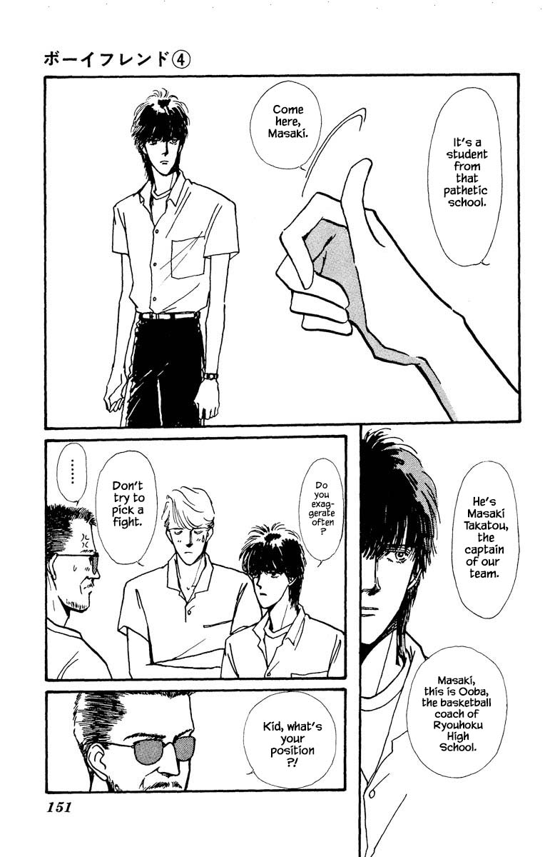 Boyfriend (Souryo Fuyumi) Chapter 20 #7