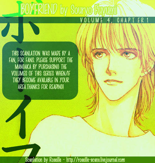 Boyfriend (Souryo Fuyumi) Chapter 11.1 #33