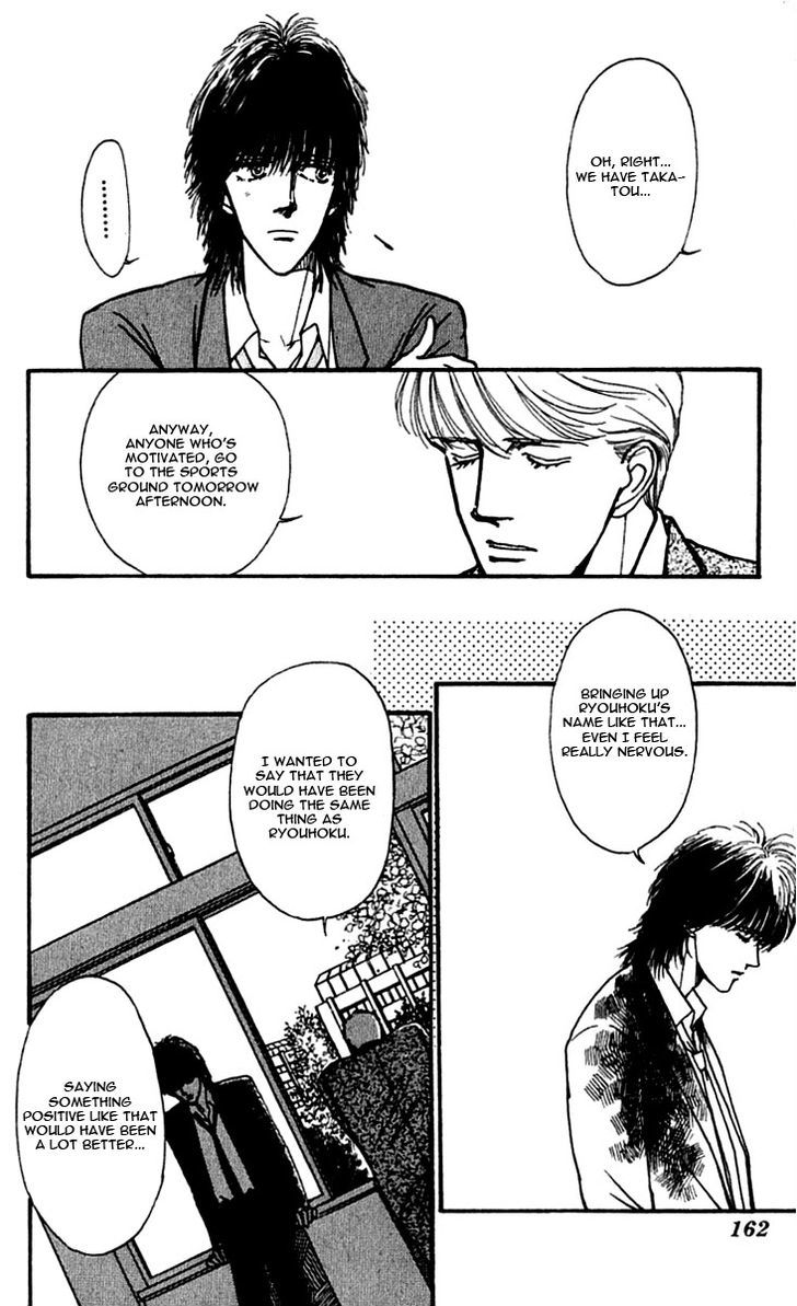 Boyfriend (Souryo Fuyumi) Chapter 2.07 #14