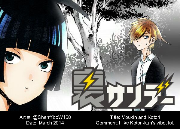 Moukin-Chan Chapter 32 #15