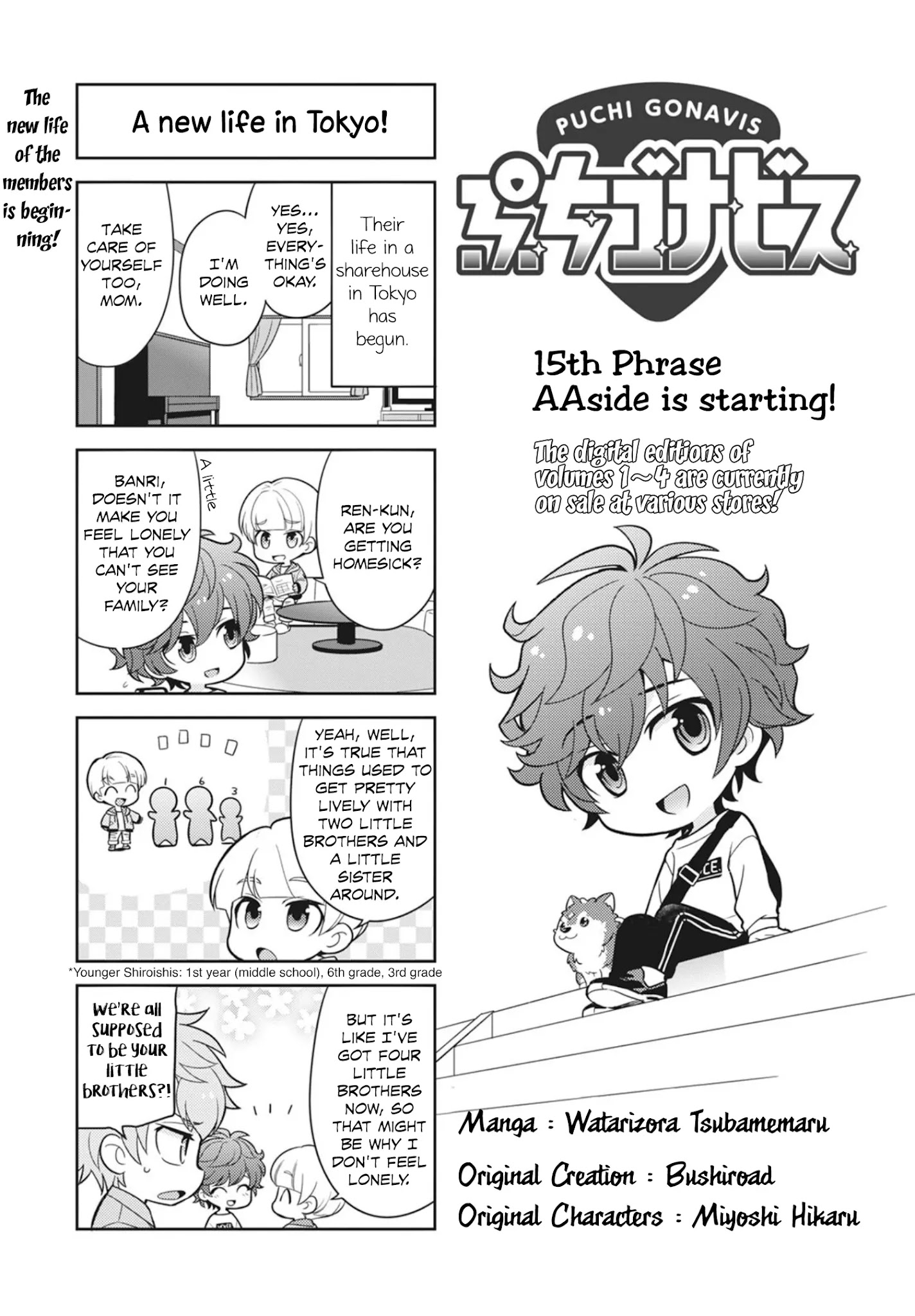 Puchigonavis Chapter 15 #2