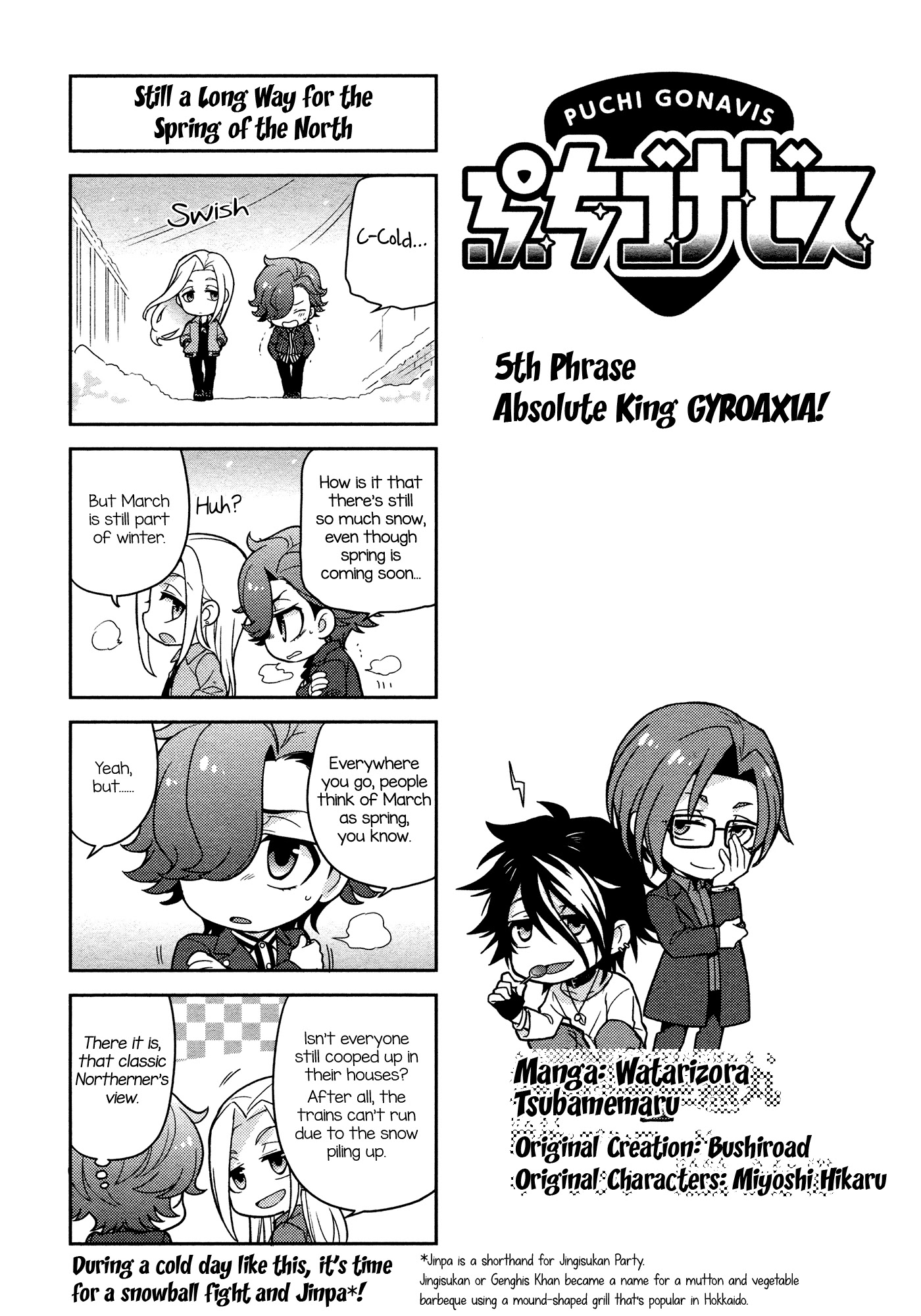 Puchigonavis Chapter 5 #2