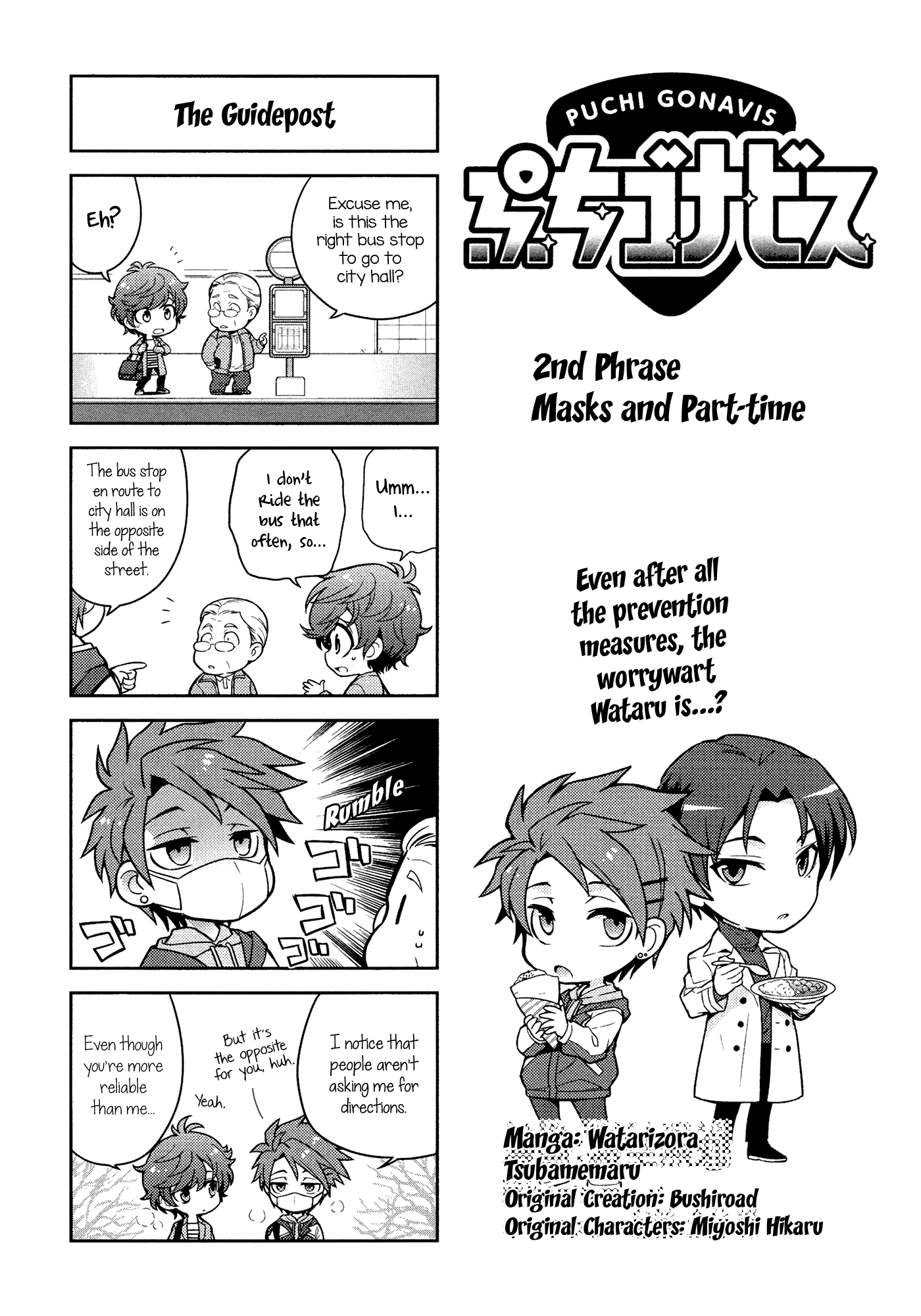 Puchigonavis Chapter 2 #2