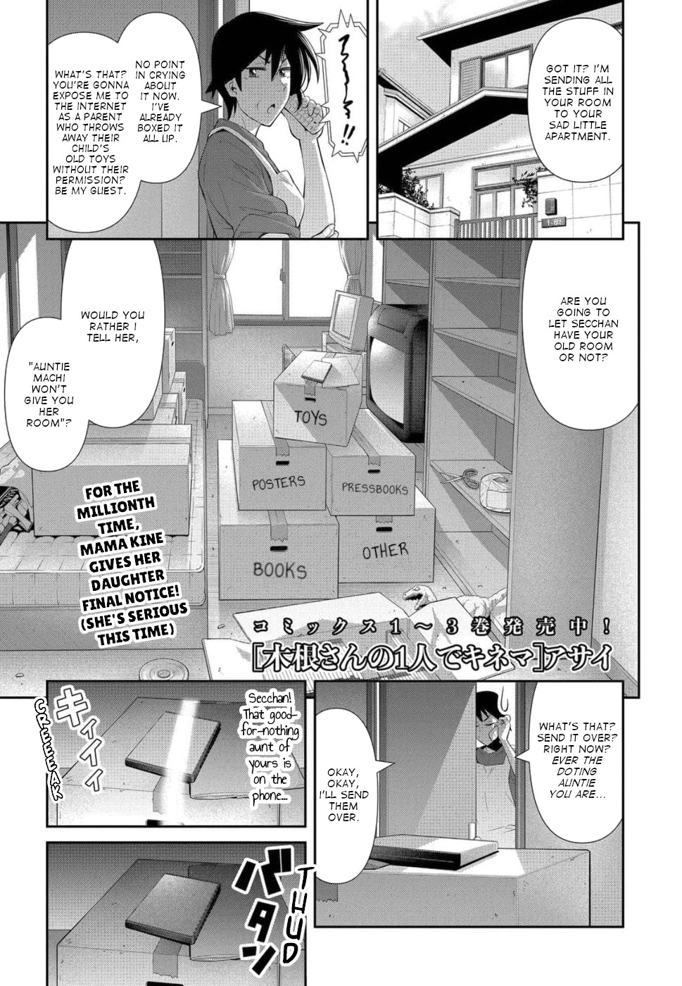 Kine-San No 1-Ri De Cinema Chapter 22 #1