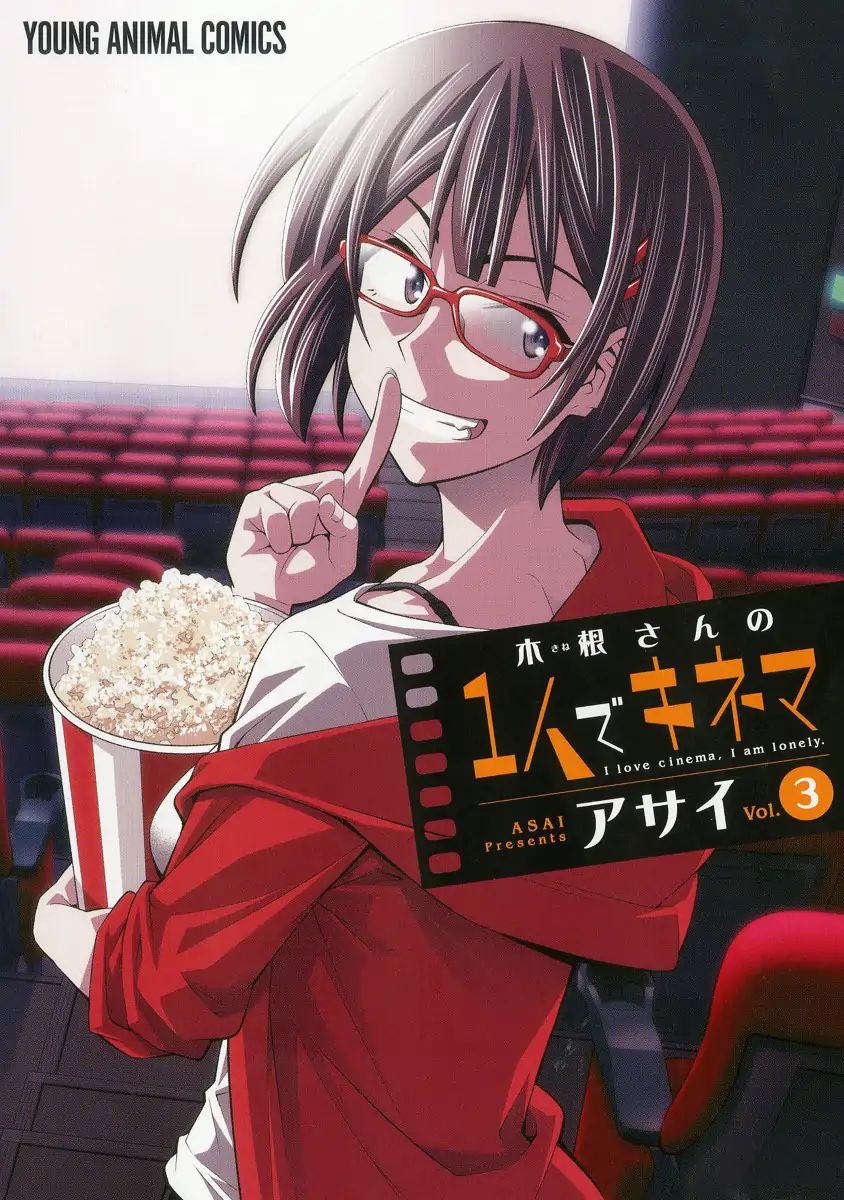 Kine-San No 1-Ri De Cinema Chapter 13 #1