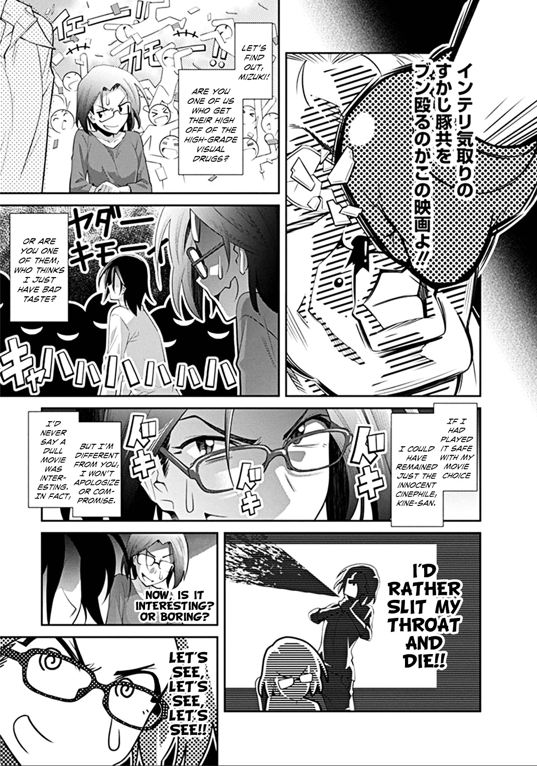 Kine-San No 1-Ri De Cinema Chapter 2 #19