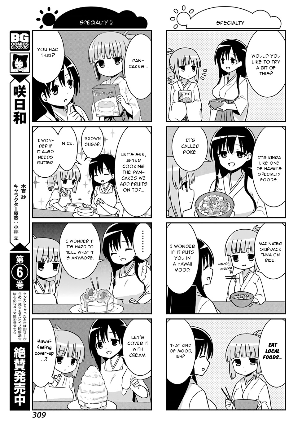 Saki-Biyori - Otona No Maki Chapter 74 #5