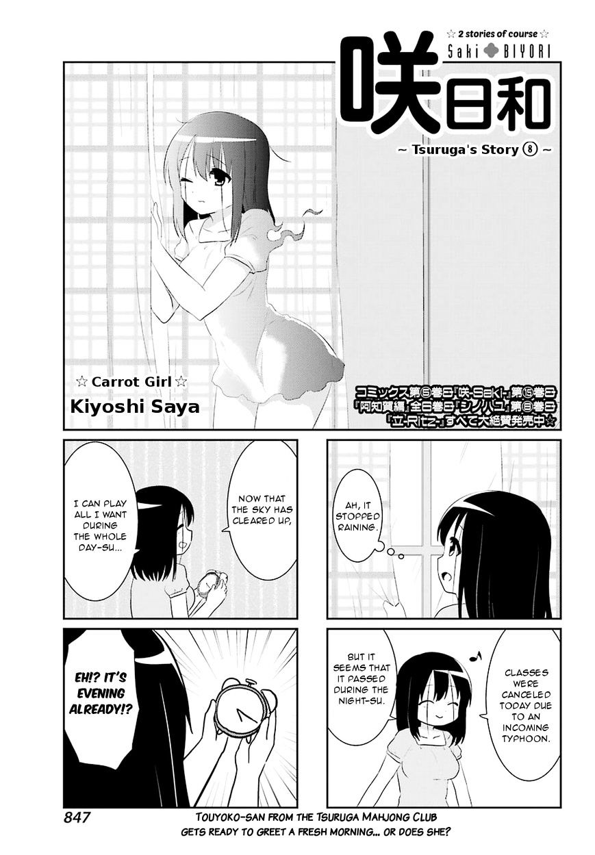 Saki-Biyori - Otona No Maki Chapter 58 #1