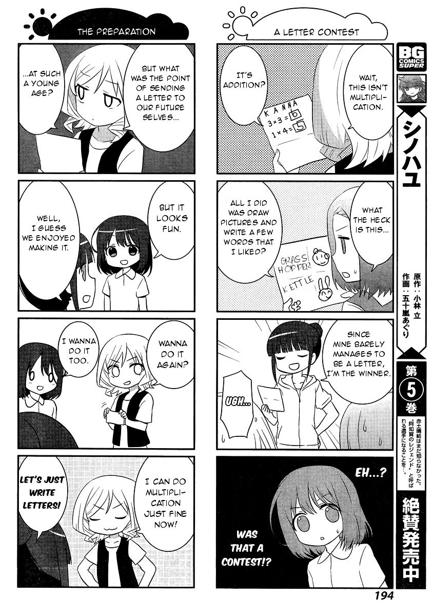 Saki-Biyori - Otona No Maki Chapter 47.1 #4