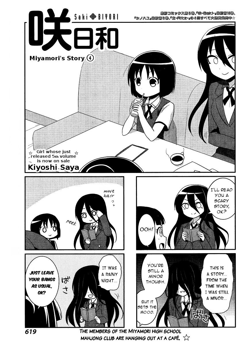 Saki-Biyori - Otona No Maki Chapter 49 #1