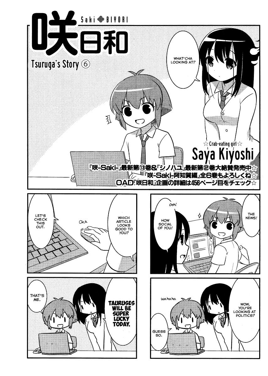 Saki-Biyori - Otona No Maki Chapter 32 #1