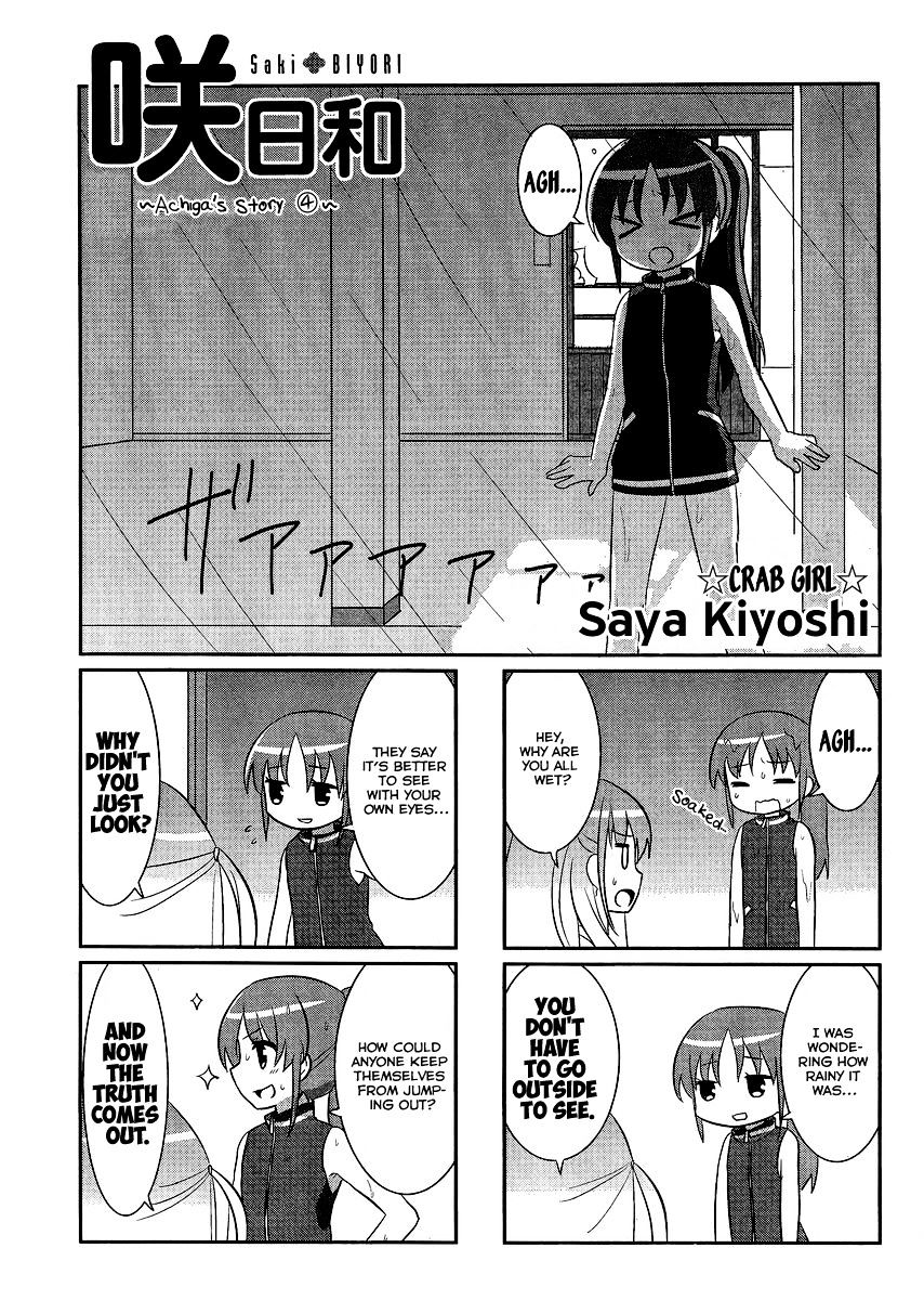 Saki-Biyori - Otona No Maki Chapter 29 #1