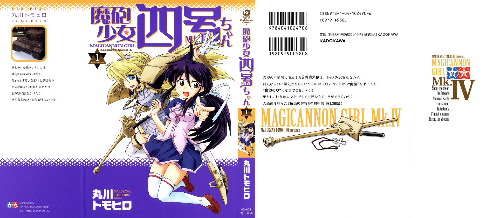 Mahou Shoujo Yongou-Chan Chapter 1 #1