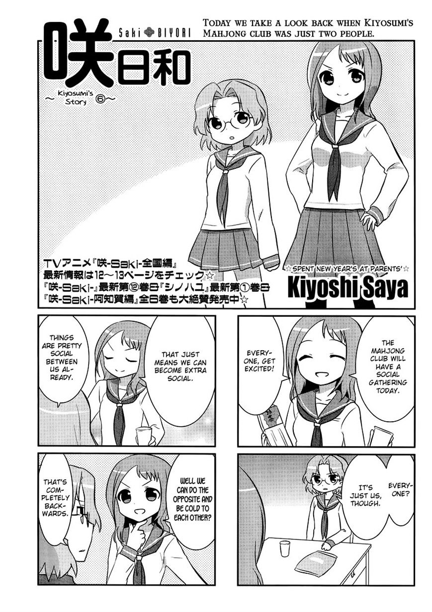 Saki-Biyori - Otona No Maki Chapter 24 #1