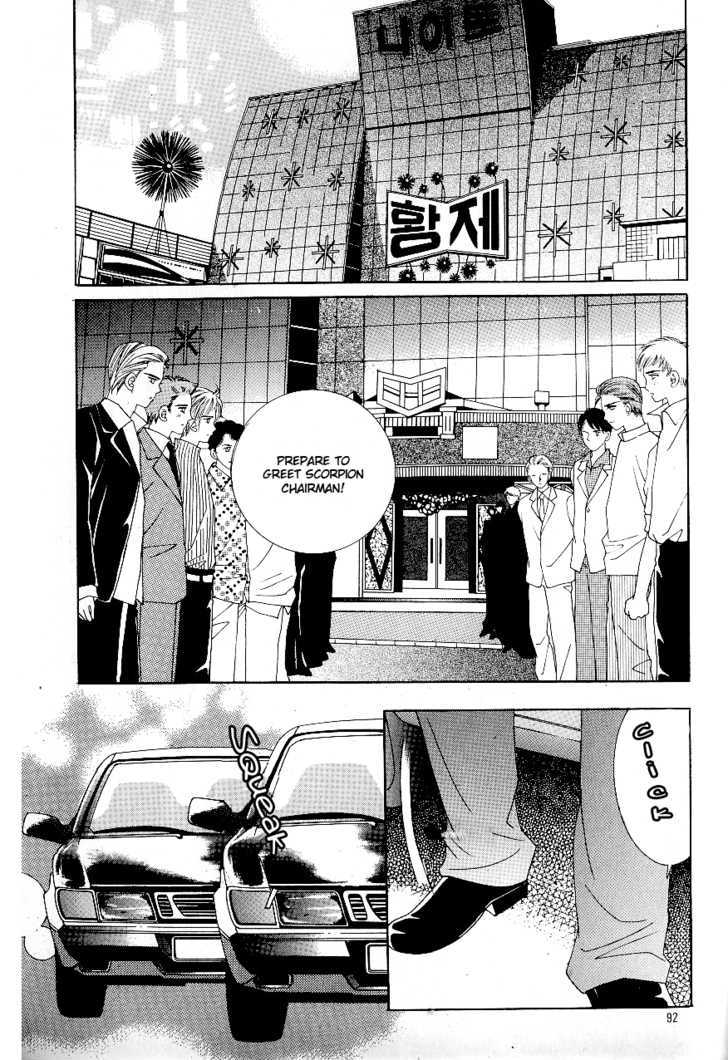 Love In The Mask Chapter 49 #11