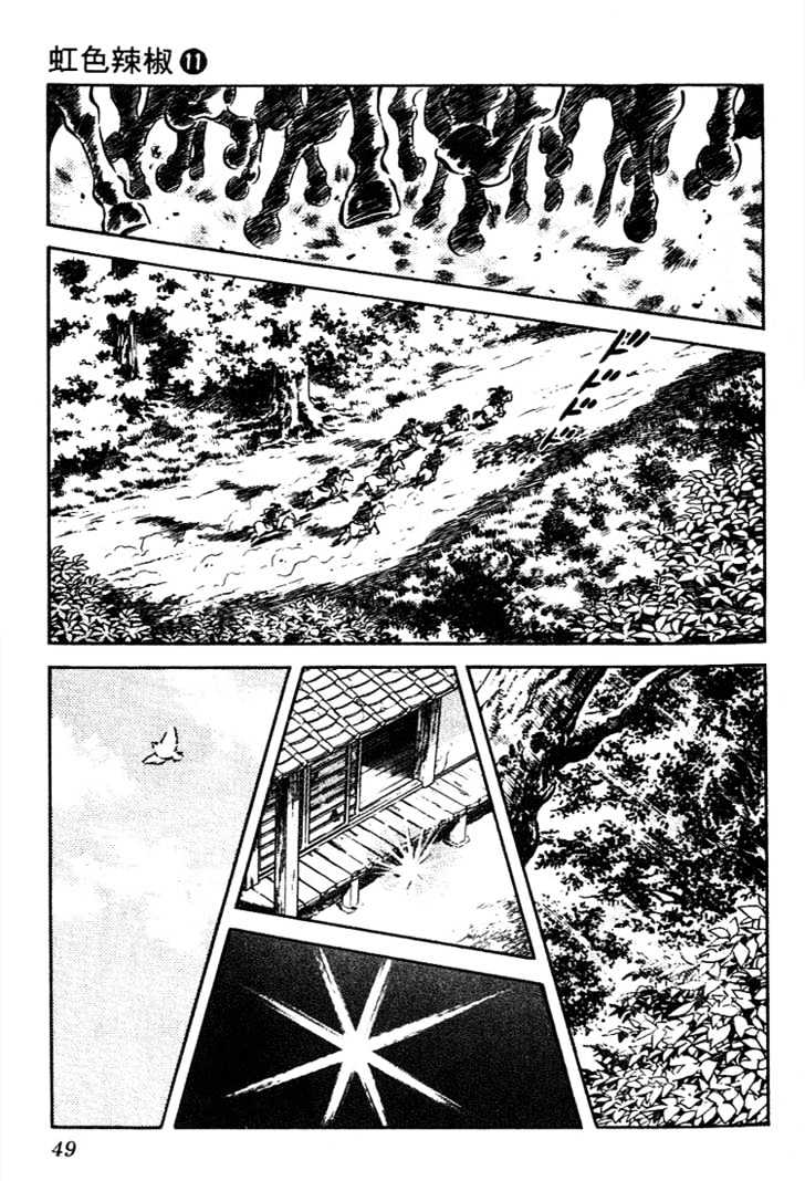 Nijiiro Togarashi Chapter 11.03 #9
