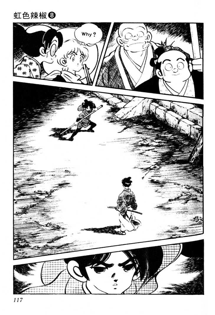 Nijiiro Togarashi Chapter 8 #117