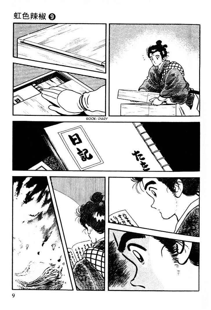 Nijiiro Togarashi Chapter 9 #7