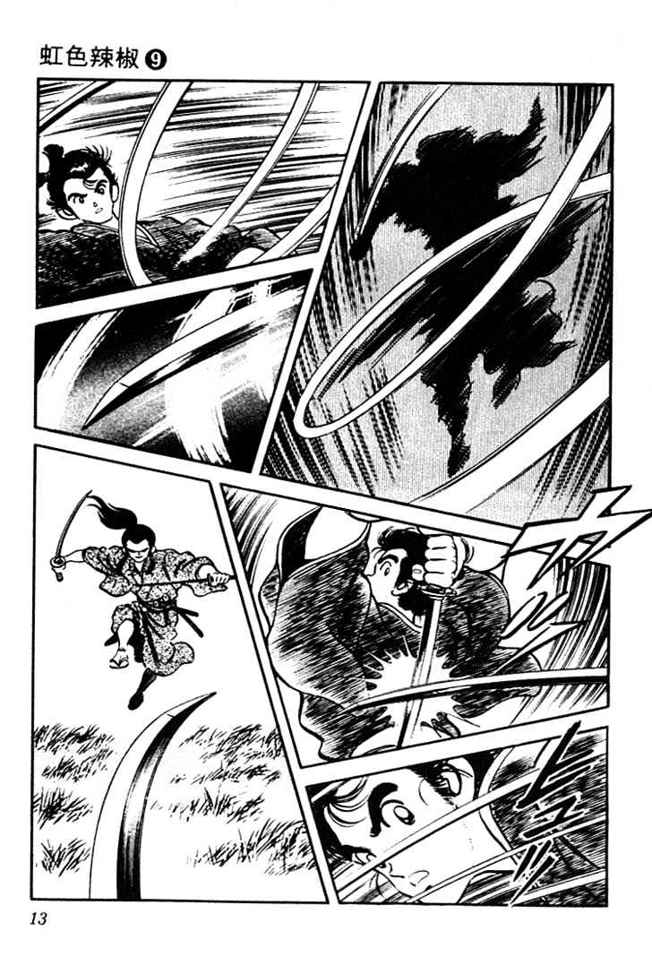 Nijiiro Togarashi Chapter 9 #11