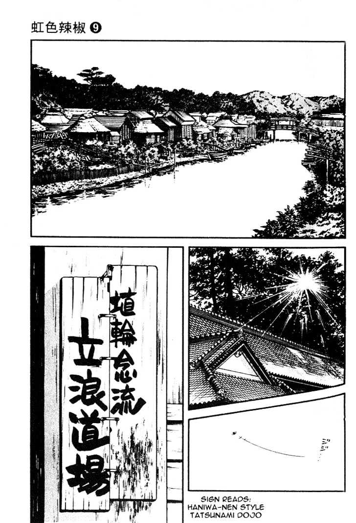 Nijiiro Togarashi Chapter 9 #17