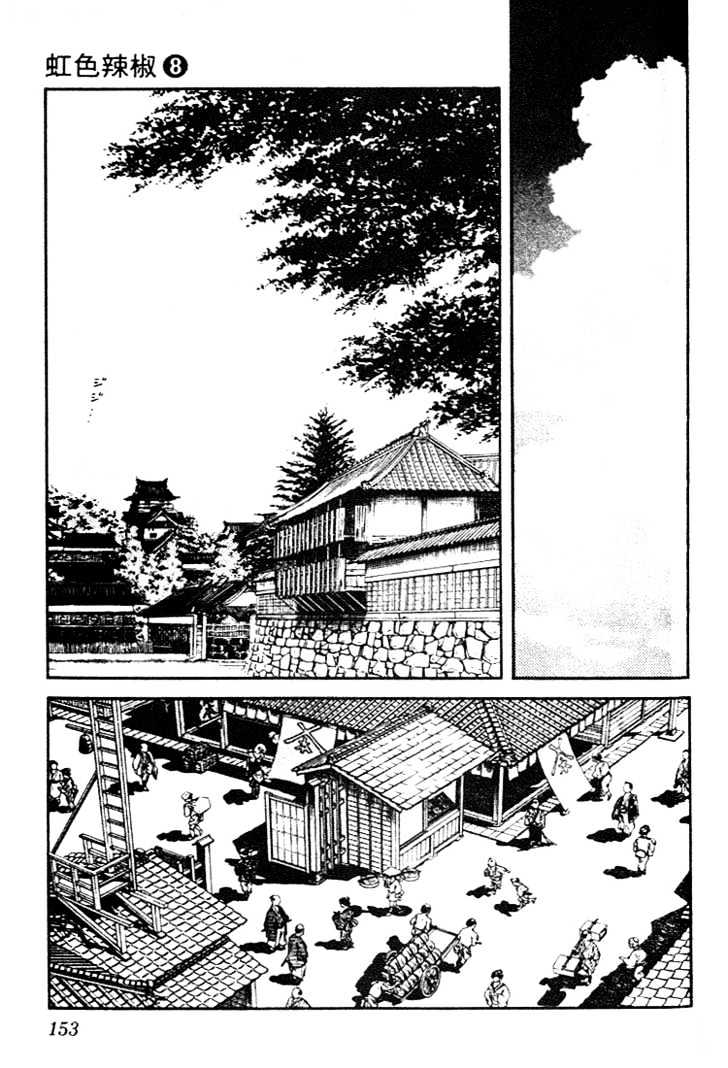 Nijiiro Togarashi Chapter 8 #153