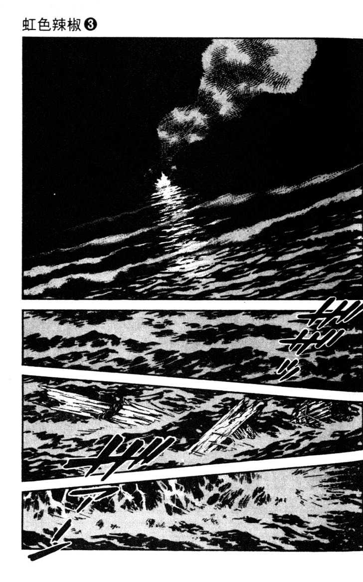 Nijiiro Togarashi Chapter 3 #30
