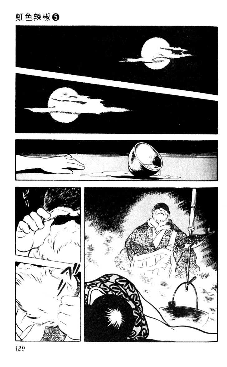 Nijiiro Togarashi Chapter 5 #134