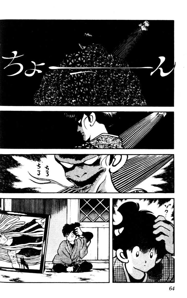Nijiiro Togarashi Chapter 3 #61