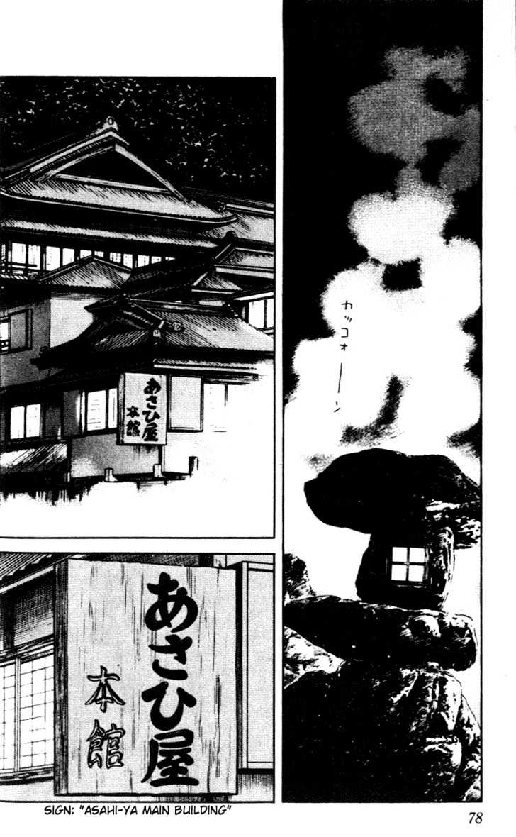 Nijiiro Togarashi Chapter 4 #76